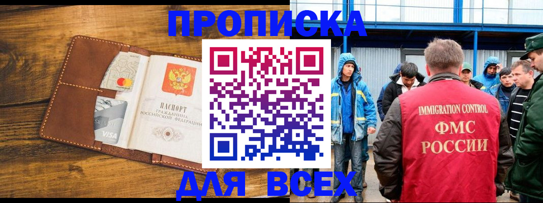 прописка для военкомата в Ростове-на-Дону