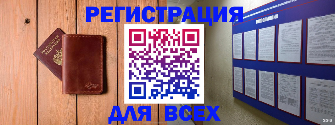 временная регистрация в Ростове-на-Дону