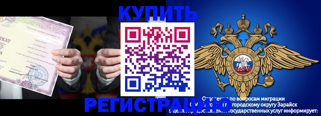 временная регистрация гарантия в Ростове-на-Дону